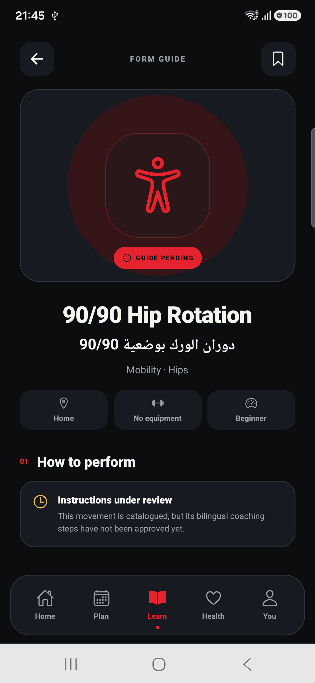 Movement guides — GainX